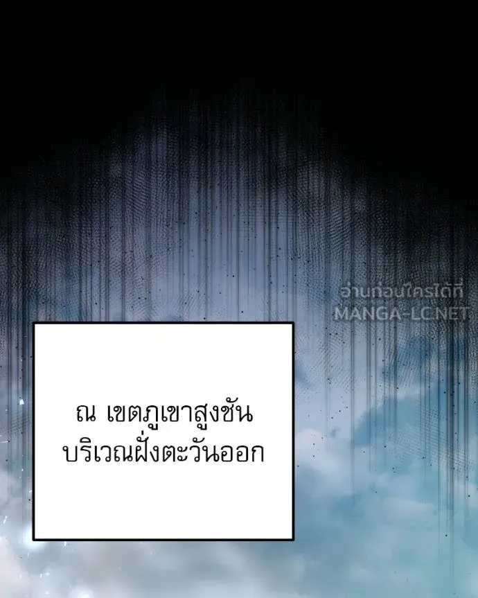 อัศวินดำล่าท้าเวลา ตอนที่ 120 รูปที่ 94