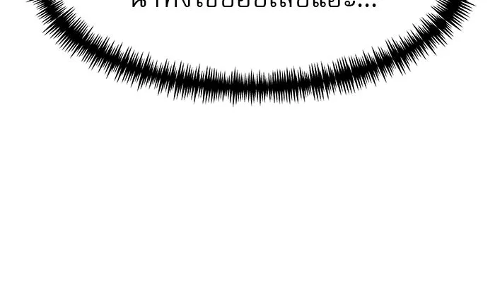 Double Click ตอนที่ 62 รูปที่ 83