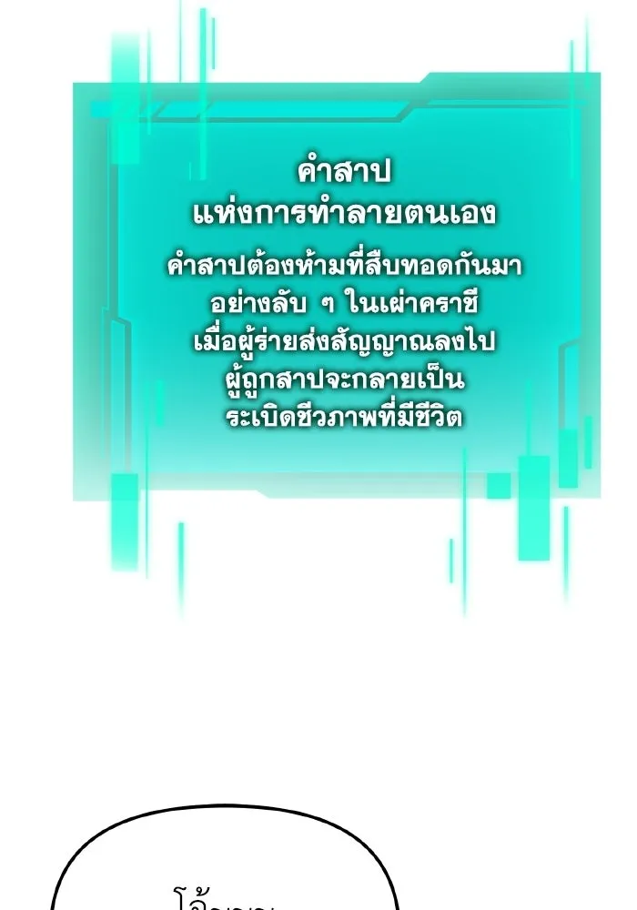 การแข่งขันของผู้เกิดใหม่ ตอนที่ 117 รูปที่ 95
