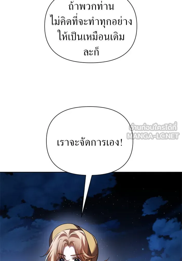 ชิงชีวิตพลิกลิขิตชะตา ตอนที่ 113. บาดแผลทางใจ(3) รูปที่ 69