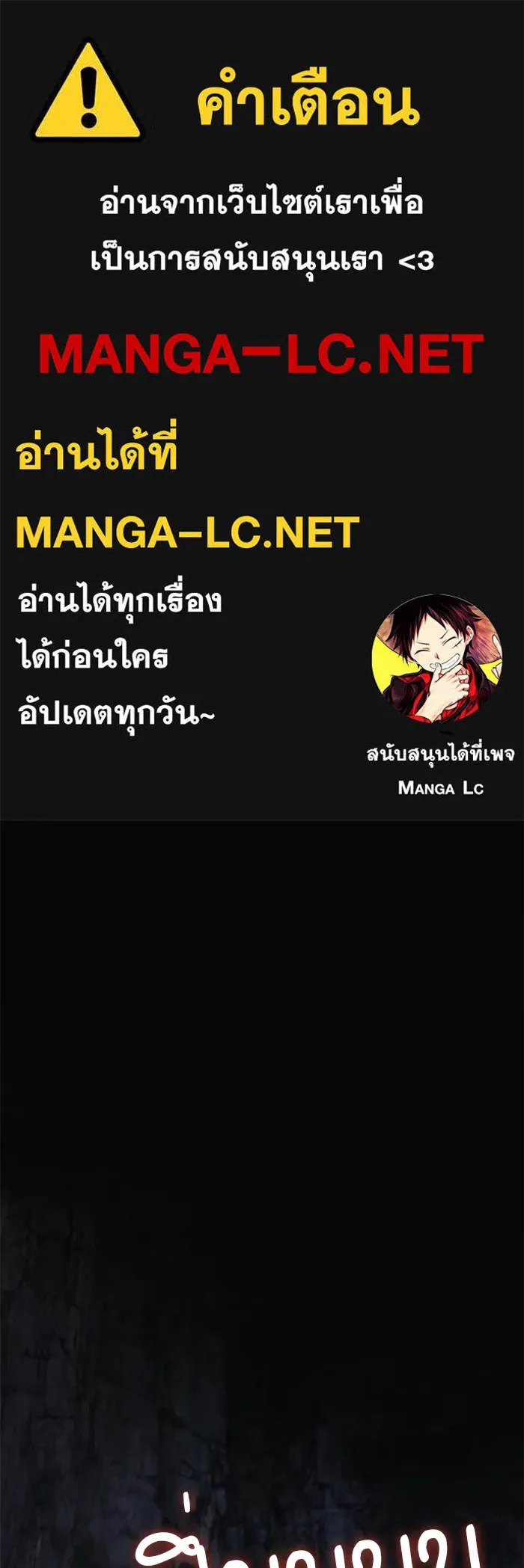 ลับลางลวง ตอนที่ 68 เพลงดาบดาราดับ รูปที่ 1