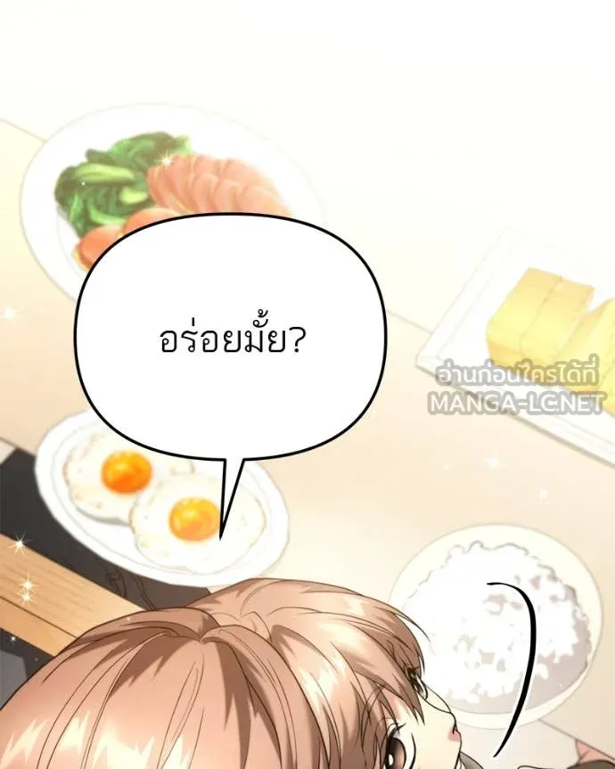 โทษที พื้นที่นี้ ตอนที่ 32 รูปที่ 102