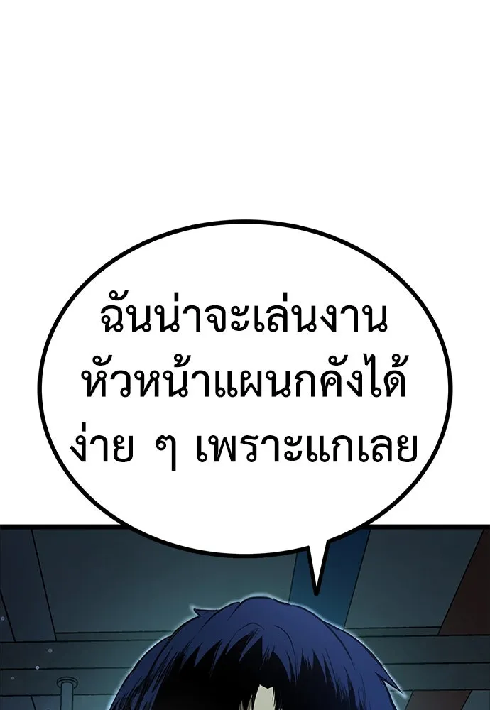 ผู้คุมหมายเลข 0 ตอนที่ 17 รูปที่ 43