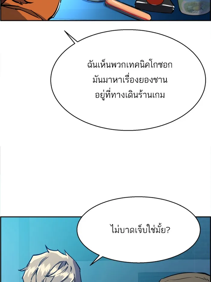 พี่ชายสายบอดี้การ์ด ตอนที่ 23 รูปที่ 20