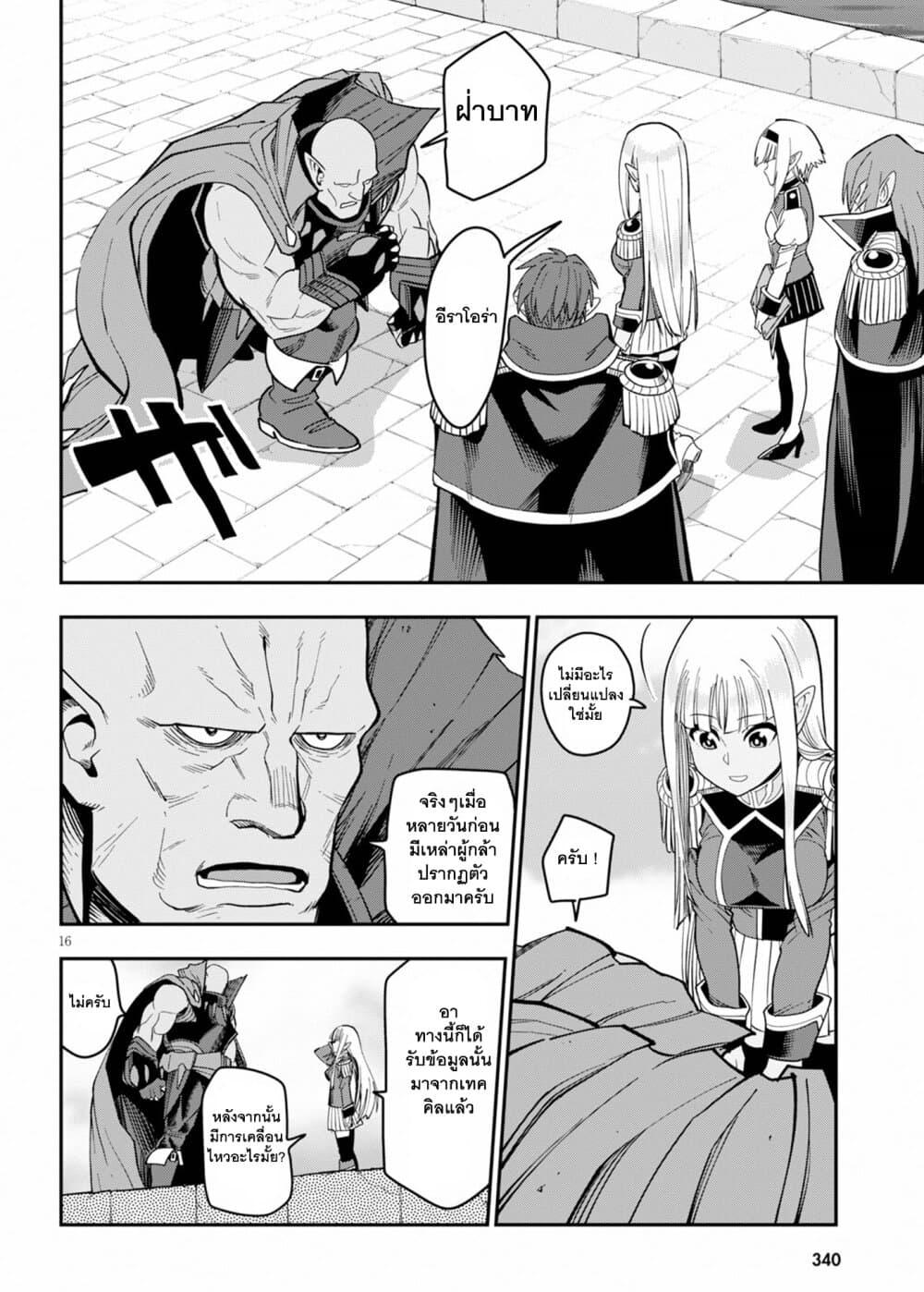 Manga-lc-com อ่านมังงะ อ่านการ์ตูน ออนไลน์ ฟรี Konjiki no Moji Tsukai – Yuusha Yonin ni Makikomareta Unique Cheat ตอนที่ 1 2 3 4 5 6 7 8 9 10 11 12 13 14 ฟรี ไม่มีโฆษณา Manga-lc - อ่าน มังงะ อ่าน การ์ตูน ออนไลน์ อ่านมังงะ ฟรี