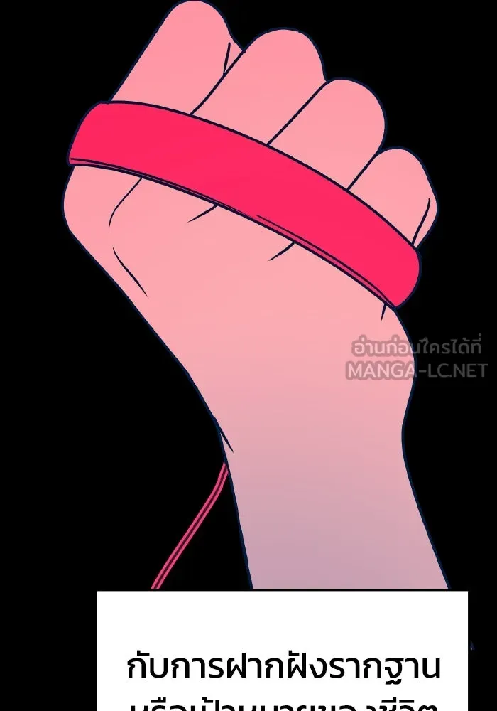 รักนี้ไม่มีรีไซเคิล ตอนที่ 29 รูปที่ 117