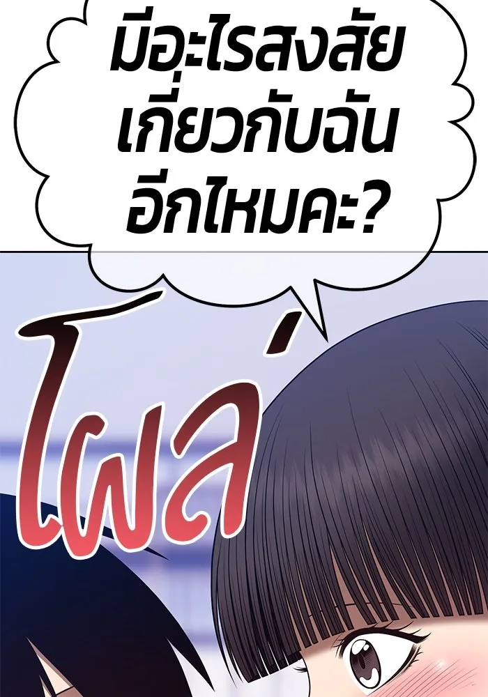 +99 ท่อนไม้พร้อมบวก ตอนที่ 85 บทส่งท้ายซีซัน 1 (3) รูปที่ 152