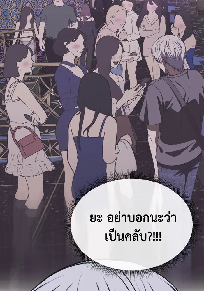 ช่วยเปลี่ยนฉันที ตอนที่ 343. ซีซัน 3 บทส่งท้ายโคดกซู &amp รูปที่ 40