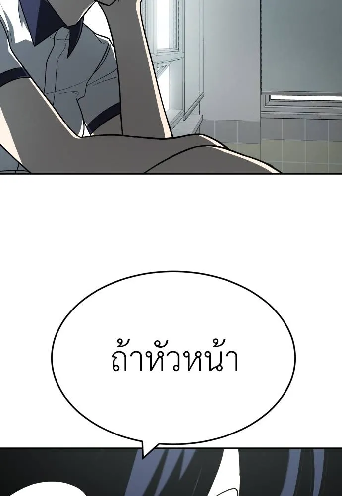 สนามเด็กล่า ตอนที่ 42 รูปที่ 110