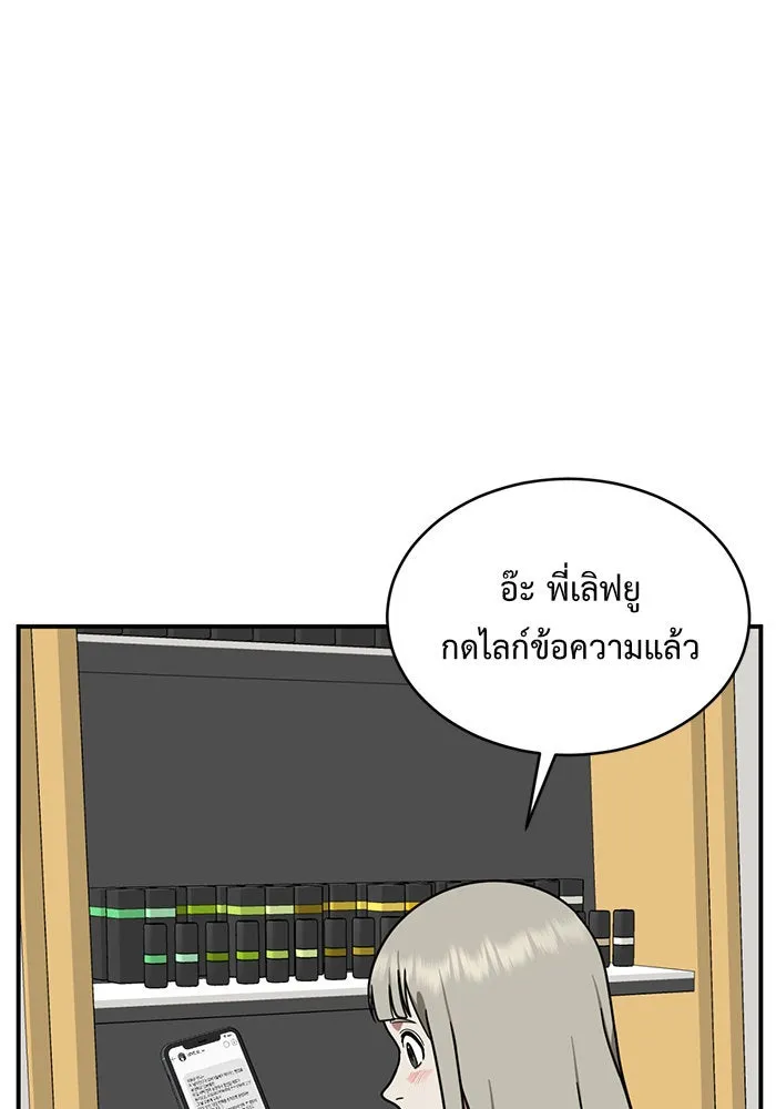 ช่วยเปลี่ยนฉันที ตอนที่ 148. ลีจียุน 1 รูปที่ 134