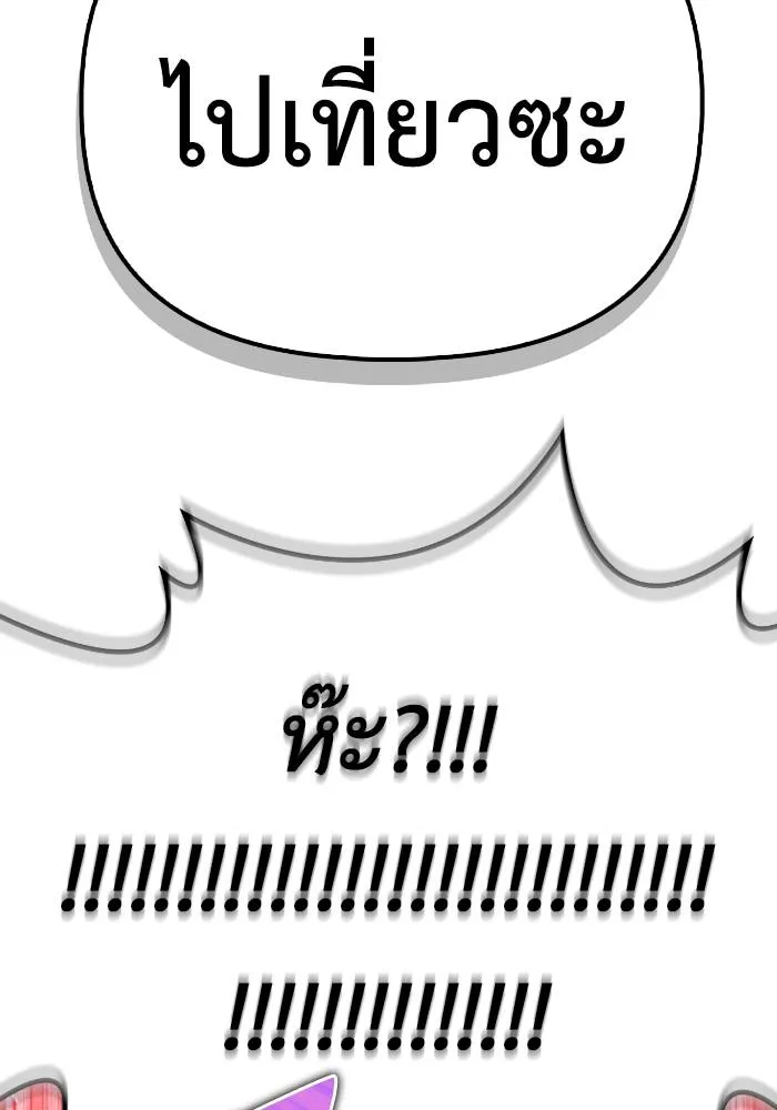 เกมของยอดมนุษย์ ตอนที่ 108 รูปที่ 119