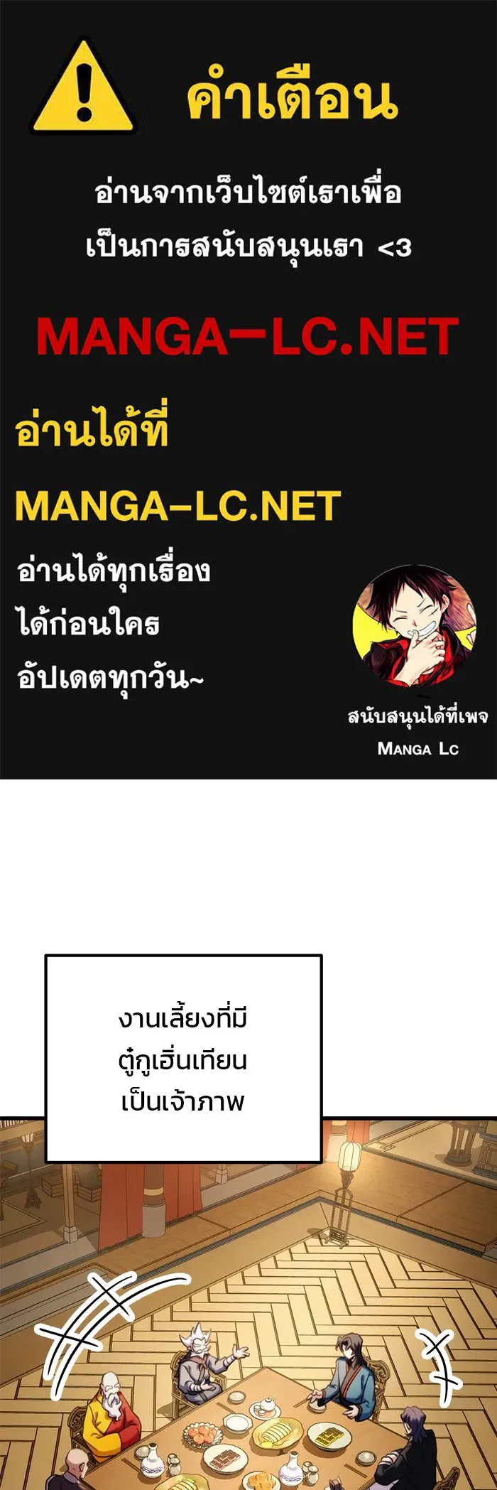 ดาบแห่งจักรพรรดิ ตอนที่ 20 รูปที่ 1