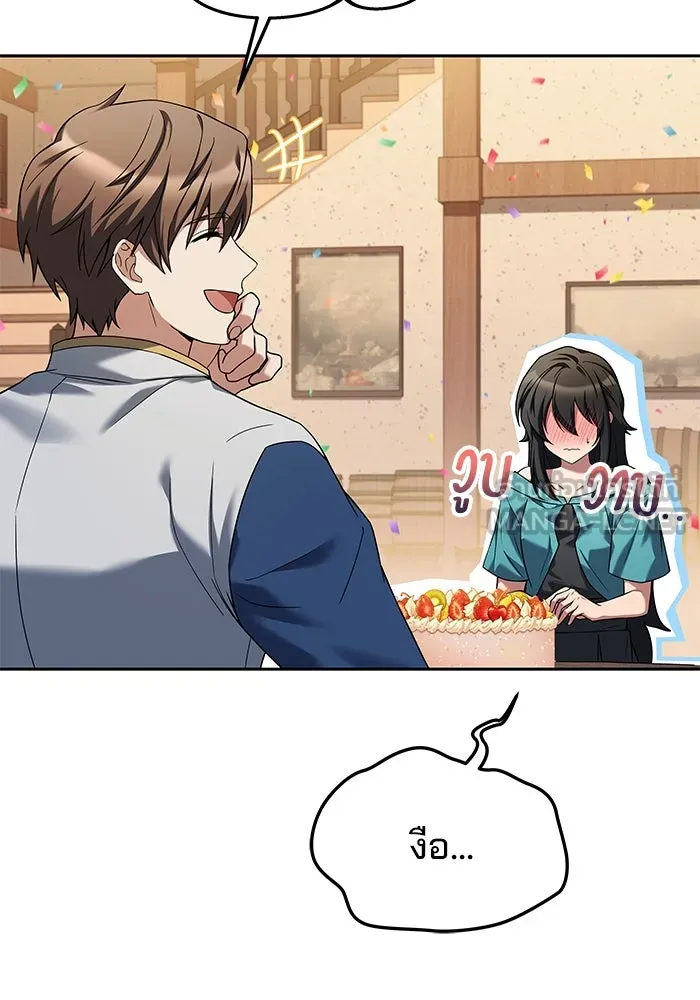 ครัวจอมเวท ตอนที่ 31 รูปที่ 6