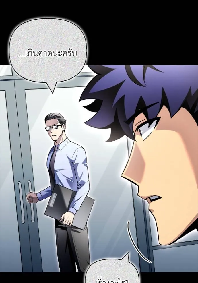 เกมของยอดมนุษย์ ตอนที่ 136 รูปที่ 20