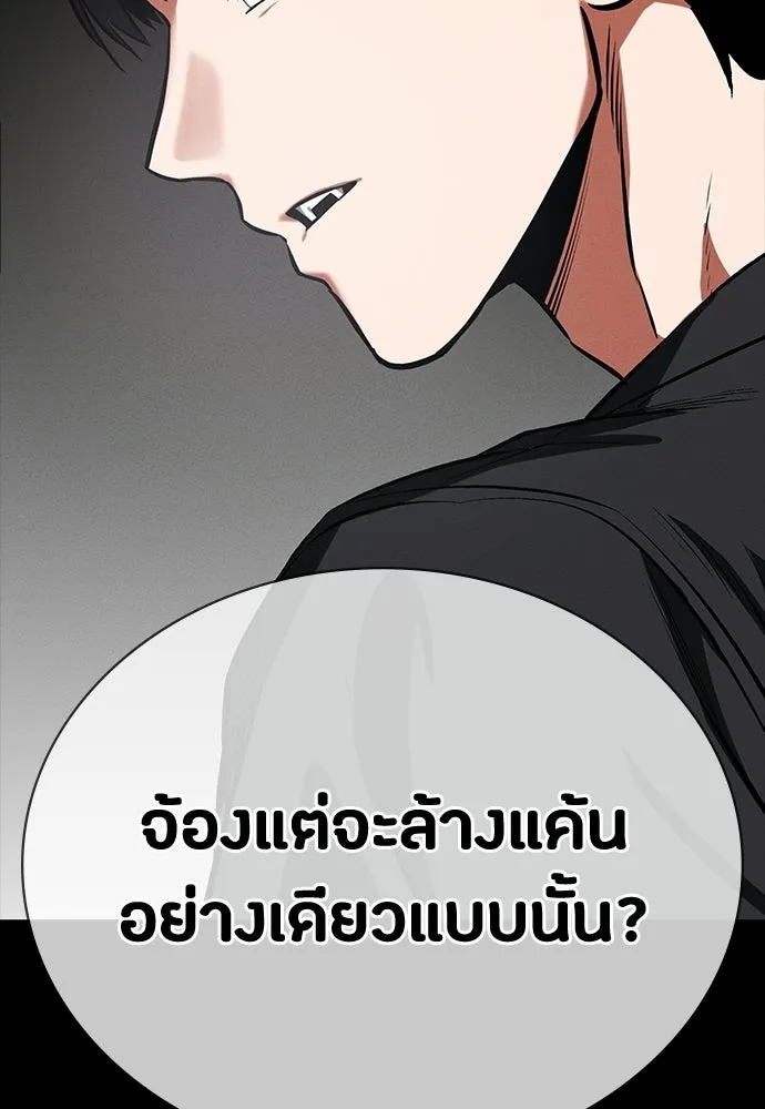 มือสังหารพันธุ์อมตะ ตอนที่ 72 รูปที่ 31