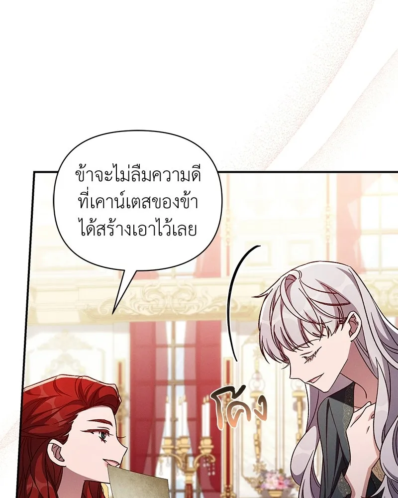 โอ้ ศัตรูที่รัก ตอนที่ 106 รูปที่ 64