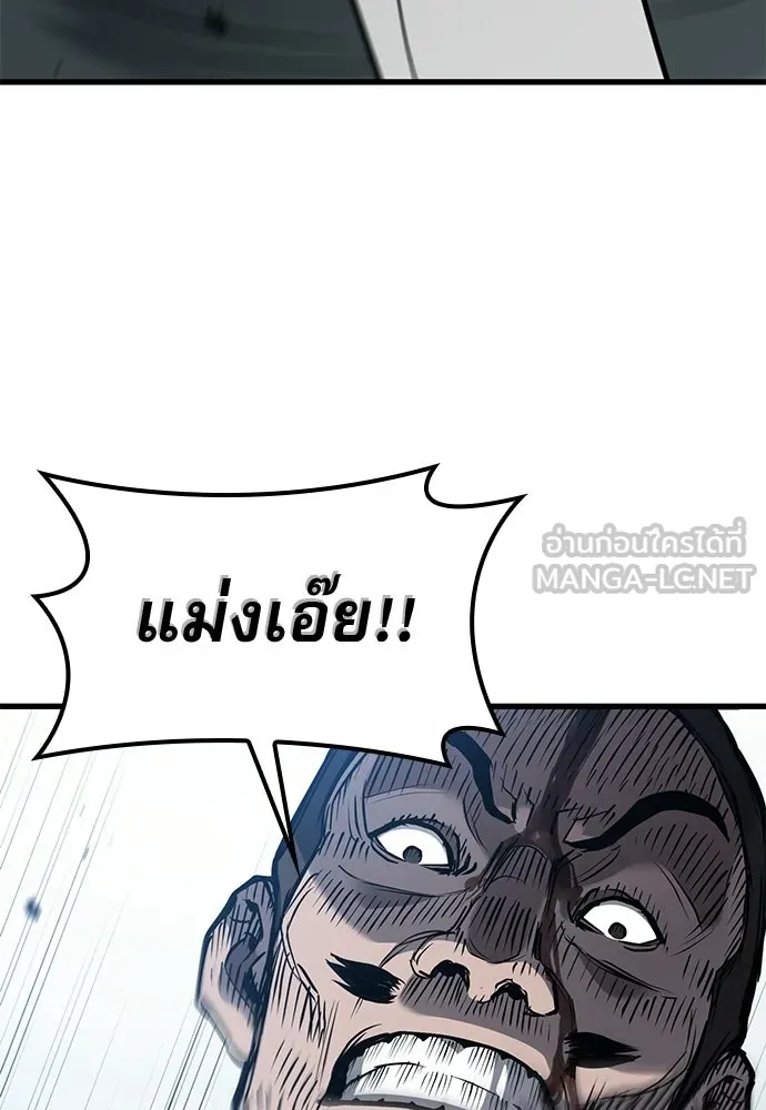 นักล่าฆ่าเพื่อรอด ตอนที่ 3 รูปที่ 48