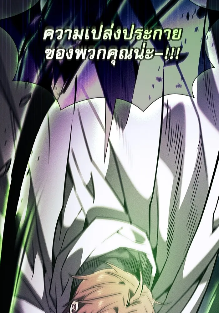 นักดาบอัจฉริยะจากอะคาเดมี ตอนที่ 115 รูปที่ 155