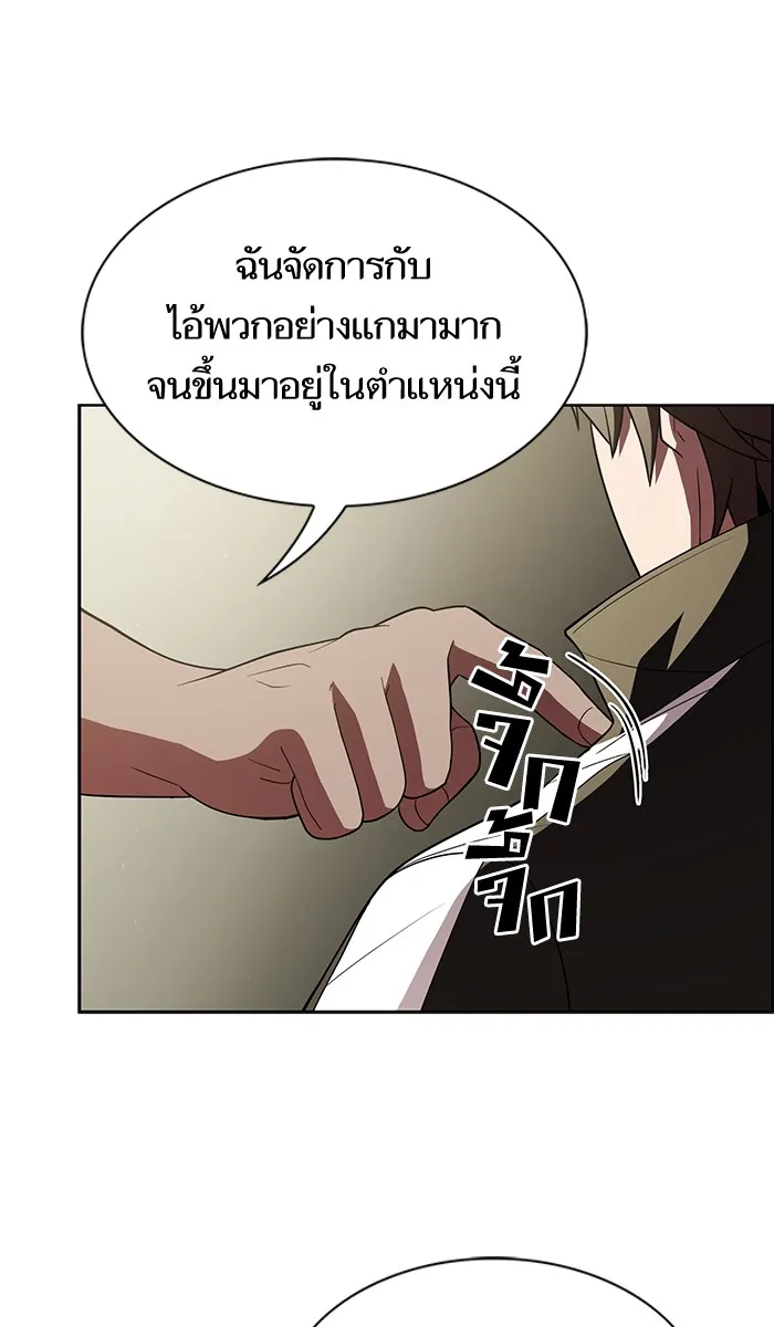 ผู้เล่นขั้นเทพแห่งหอคอยฝึกสอน ตอนที่ 55 รูปที่ 64