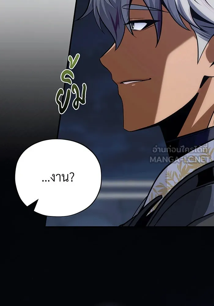 จอมเวทเกิดใหม่ในรอบ 66666 ปี ตอนที่ 140 รูปที่ 3