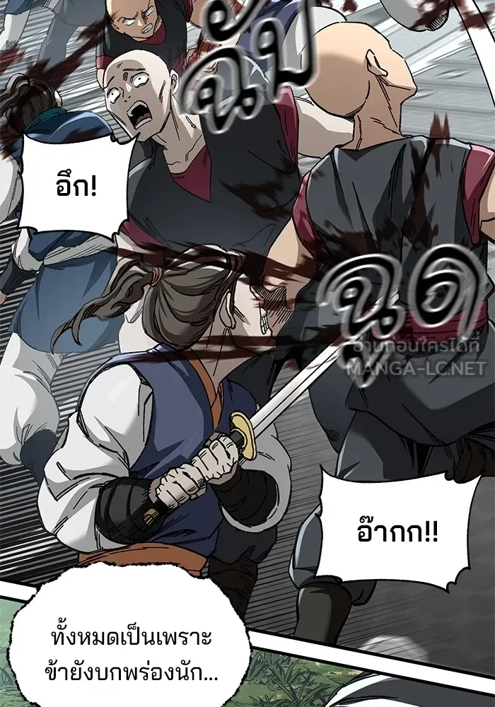 คุณปู่จอมยุทธกับหลานสาวสุดแกร่ง ตอนที่ 47 รูปที่ 99