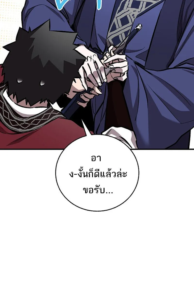 Childhood Friend of the Zenith สหายว_ยเยาว_ของข_าแข_งแกร_งท_ส_ดในใต_หล_า ตอนที่ ตอนที่ 74 รูปที่ 133