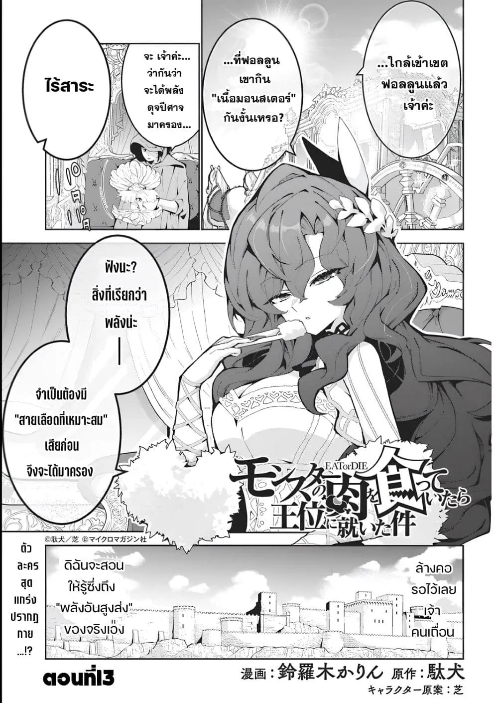 Manga-lc-com อ่านมังงะ อ่านการ์ตูน ออนไลน์ ฟรี Monster no Niku wo Kutte Itara Oui no Tsuita Ken ตอนที่ 1 2 3 4 5 6 7 8 9 10 11 12 13 14 ฟรี ไม่มีโฆษณา Manga-lc - อ่าน มังงะ อ่าน การ์ตูน ออนไลน์ อ่านมังงะ ฟรี