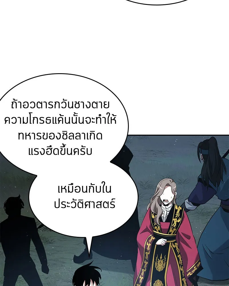 Omniscient Reader อ่านชะตาวันสิ้นโลก ตอนที่ 13  สมรภูมิราชันย์ (4) รูปที่ 34