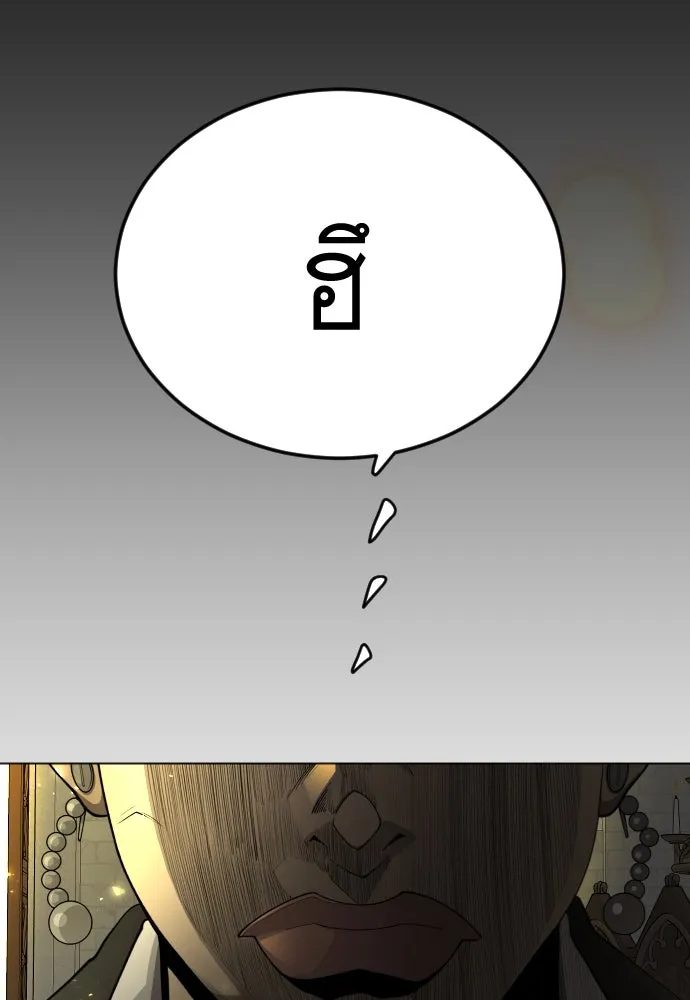 ยุคแห่งยอดมนุษย์ ตอนที่ 70 รูปที่ 113