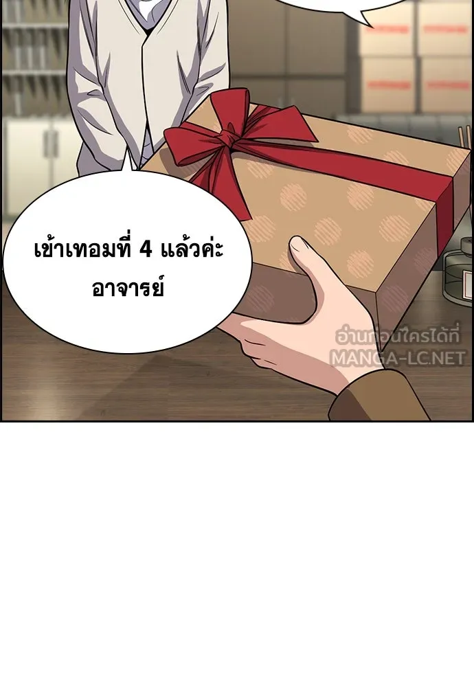การศึกษาที่แท้จริง ตอนที่ 244 รูปที่ 66