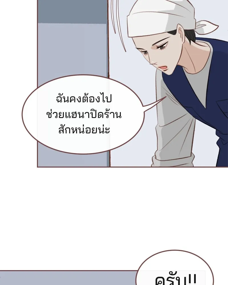 เพียงลมหนาว ตอนที่ 11 รูปที่ 68