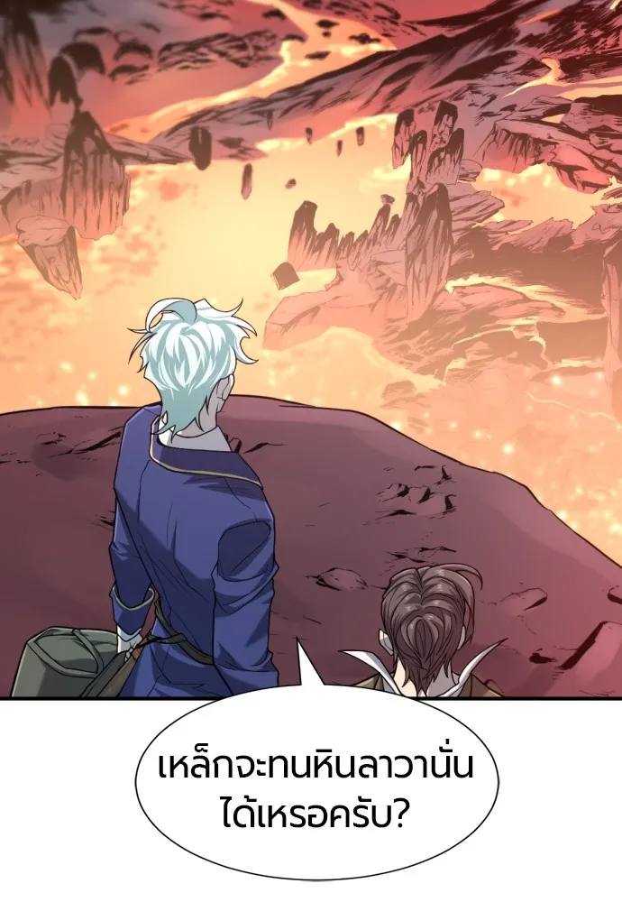 ยอดสถาปนิกผู้พิทักษ์อาณาจักร ตอนที่ 113 รูปที่ 79