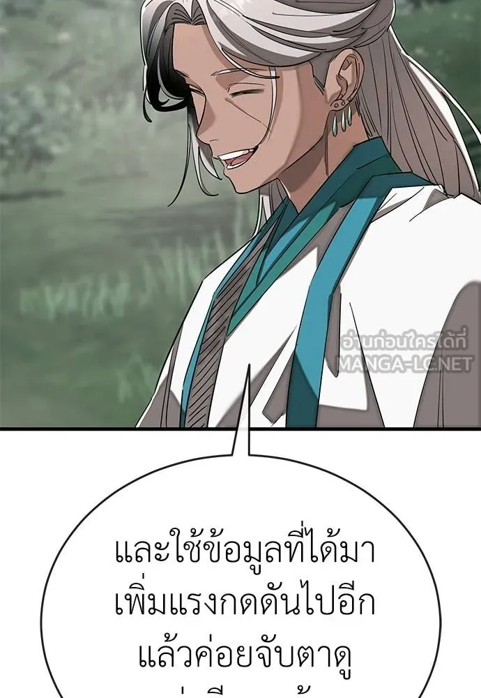 ยมราชลงทัณฑ์ ตอนที่ 128 รูปที่ 153
