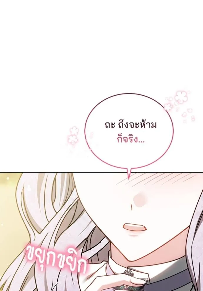 เจ้าสาวอัคนีดำ ตอนที่ 67 รูปที่ 13