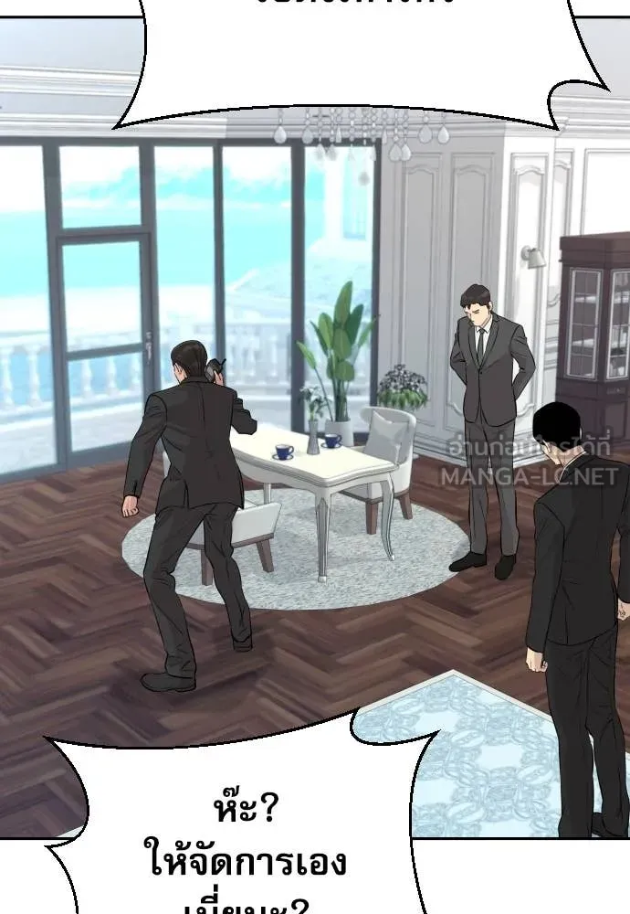 หลานอัจฉริยะ ตอนที่ 46 รูปที่ 59