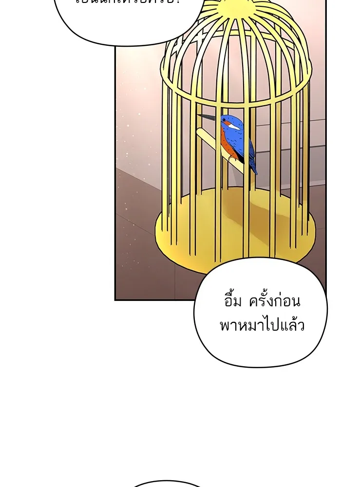 บุตรสาวของดยุกปีศาจ ตอนที่ 94 รูปที่ 55