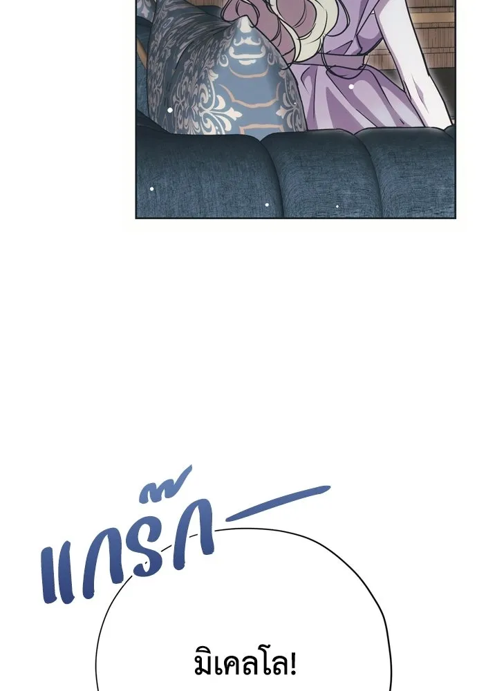 คมเขี้ยวชำระแค้น ตอนที่ 27 รูปที่ 52