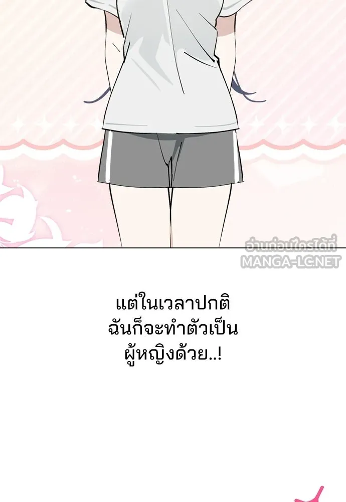 สวยเองนักเลงพอ ตอนที่ 53 รูปที่ 12