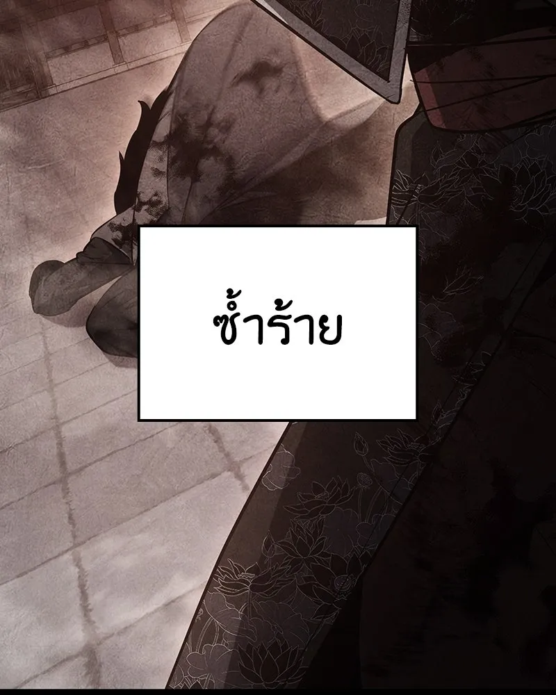 เกิดอีกทีเป็นว่าที่ประมุขลัทธิมาร ตอนที่ 143 รูปที่ 34