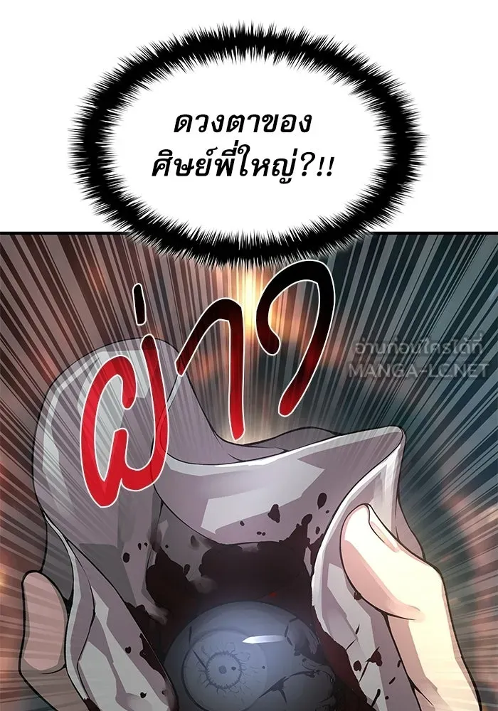 ลับลางลวง ตอนที่ 110 ร่างกาย รูปที่ 165