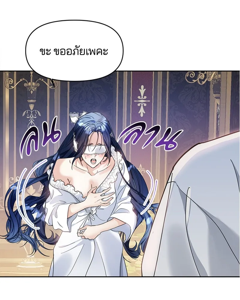 คนรักตายกลายเป็นทรราช ตอนที่ 4 รูปที่ 11
