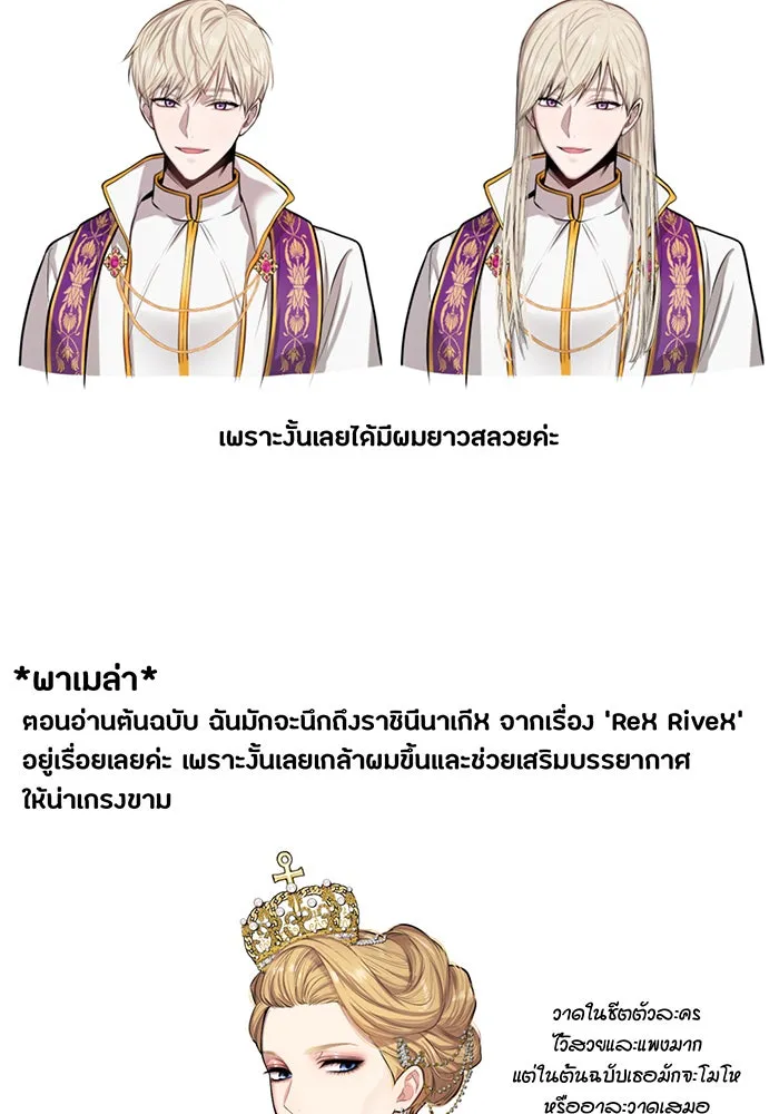 ห้องนอนลับของเจ้าหญิงต้องสาป ตอนที่ รีวิว รูปที่ 34
