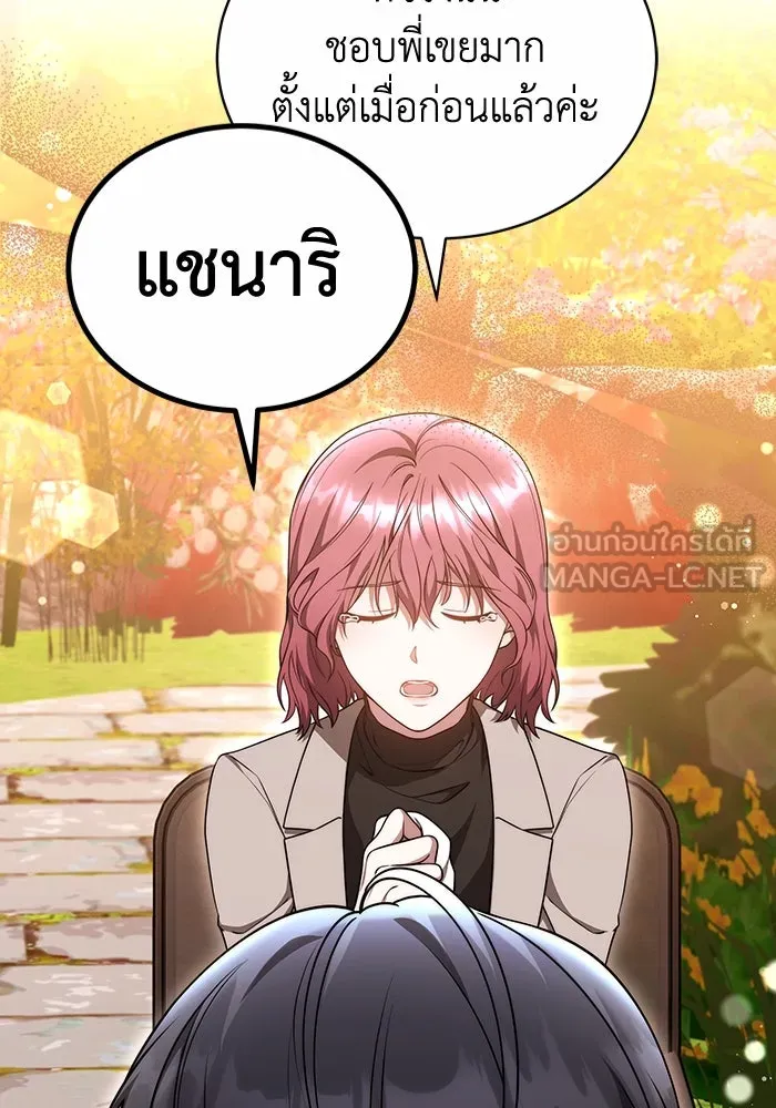 ละลายรักให้ล้นใจ ตอนที่ 52 รูปที่ 15