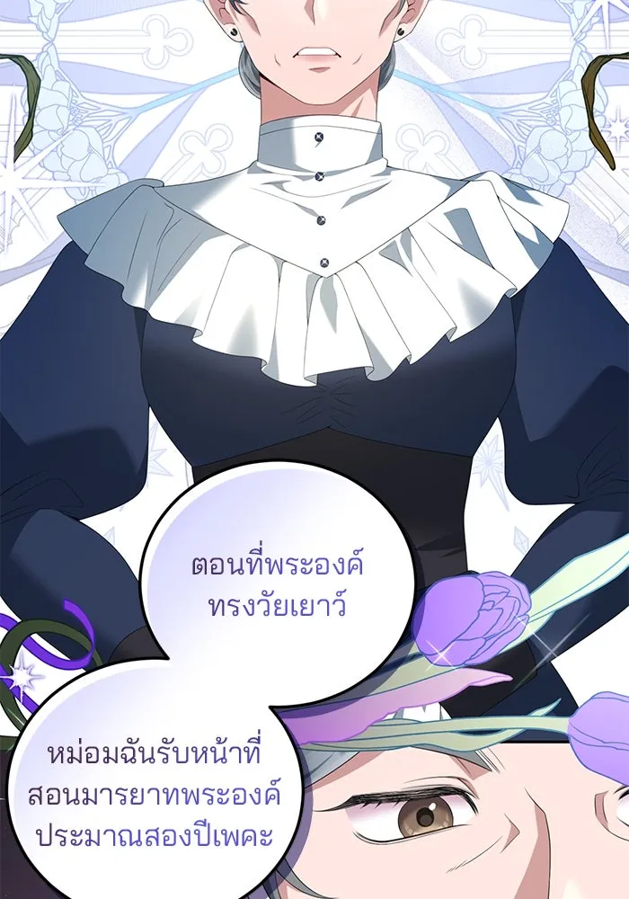 แผนหย่าสามีทรราช ตอนที่ 64 รูปที่ 55