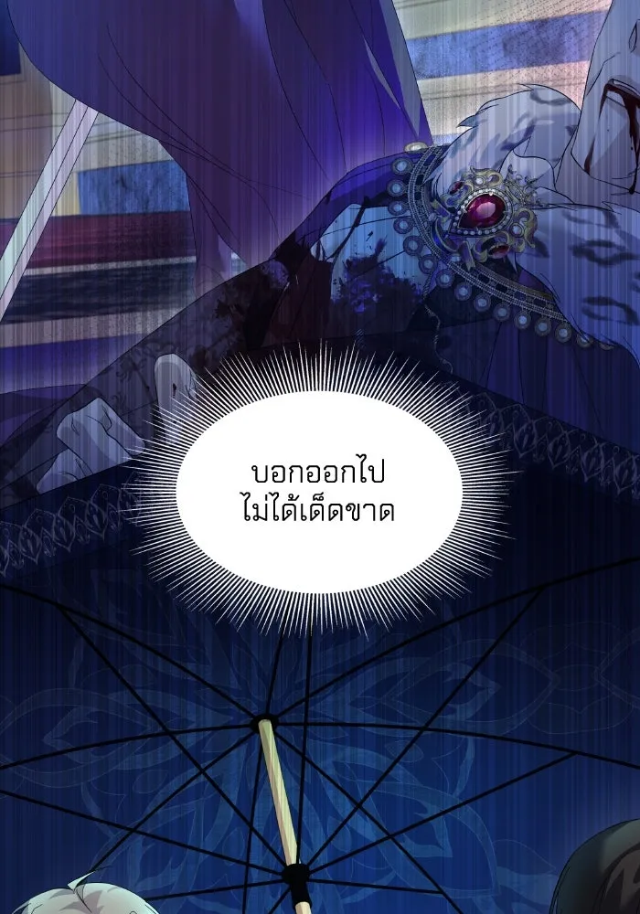 ทำแบบนี้ไม่ได้เพคะ องค์ชาย ตอนที่ 6 รูปที่ 16