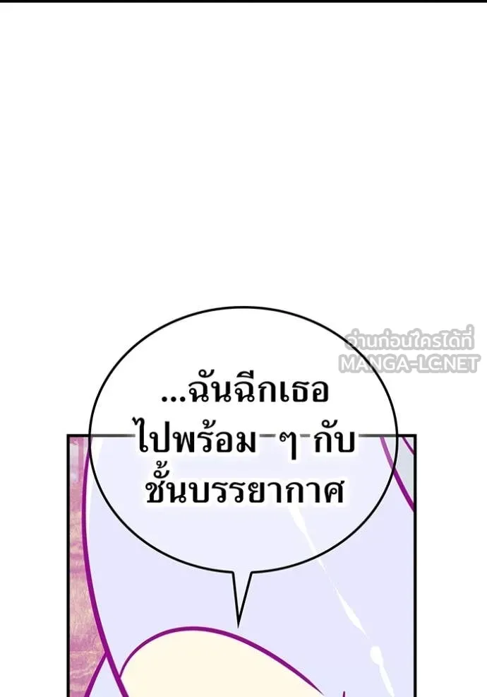 เพลเยอร์เลือดเทวะ ตอนที่ 103 รูปที่ 116