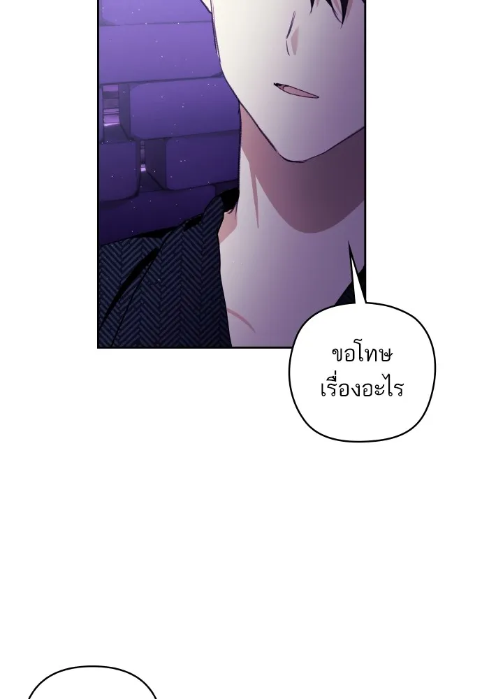 บุตรสาวของดยุกปีศาจ ตอนที่ 110 รูปที่ 68