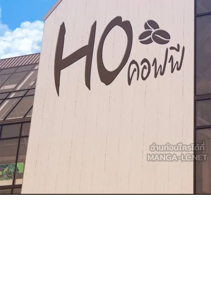 +99 ท่อนไม้ ตอนที่ 75 รูปที่ 115