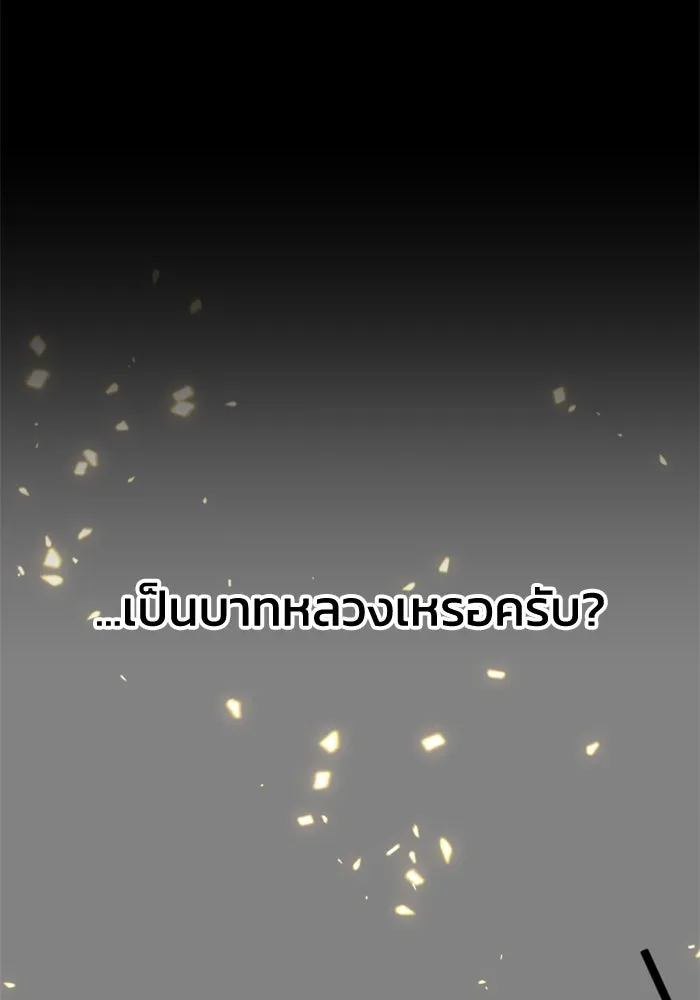 อดีตบอสหอคอย ตอนที่ 82 รูปที่ 173