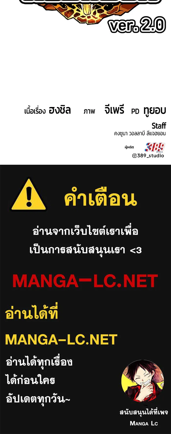 +99 ท่อนไม้พร้อมบวก ตอนที่ 32 ศัตรูที่แข็งแกร่งที่สุด (5) รูปที่ 495